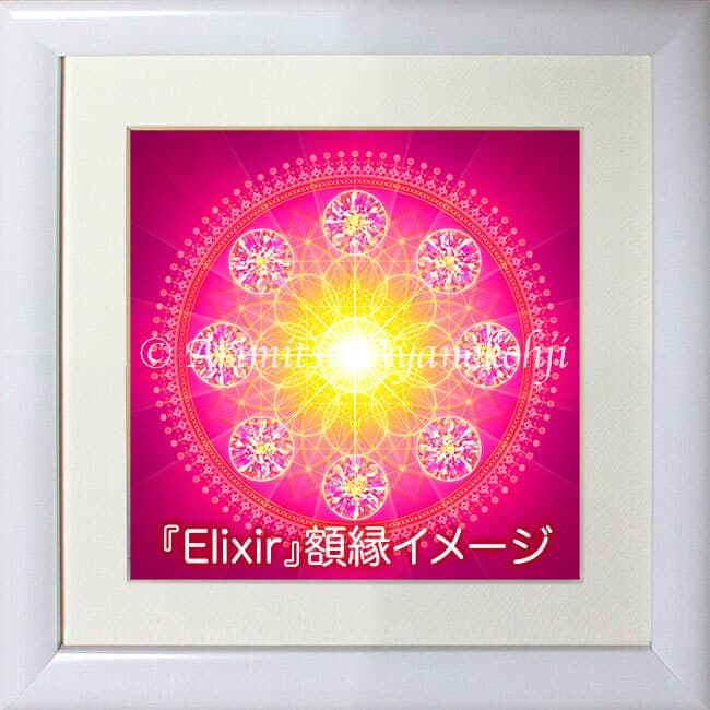 スピリチュアルアート