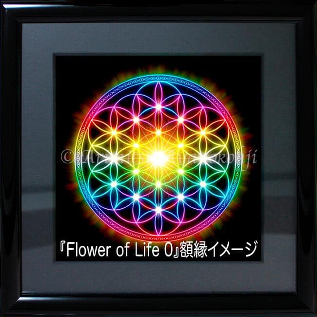 スピリチュアルアート