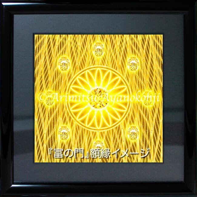 スピリチュアルアート