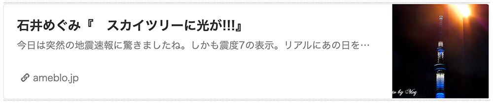 ブログの紹介
