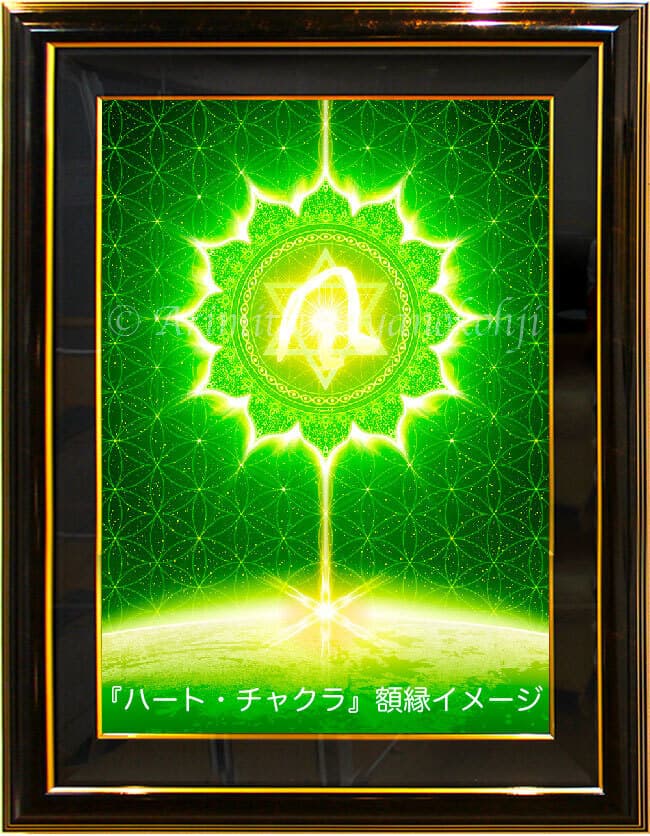 チャクラアート