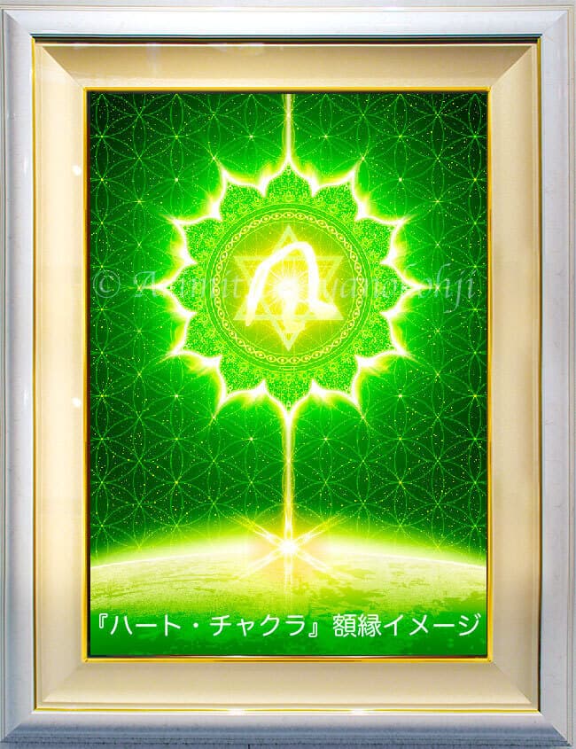 チャクラアート