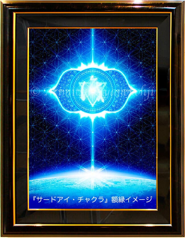 チャクラアート