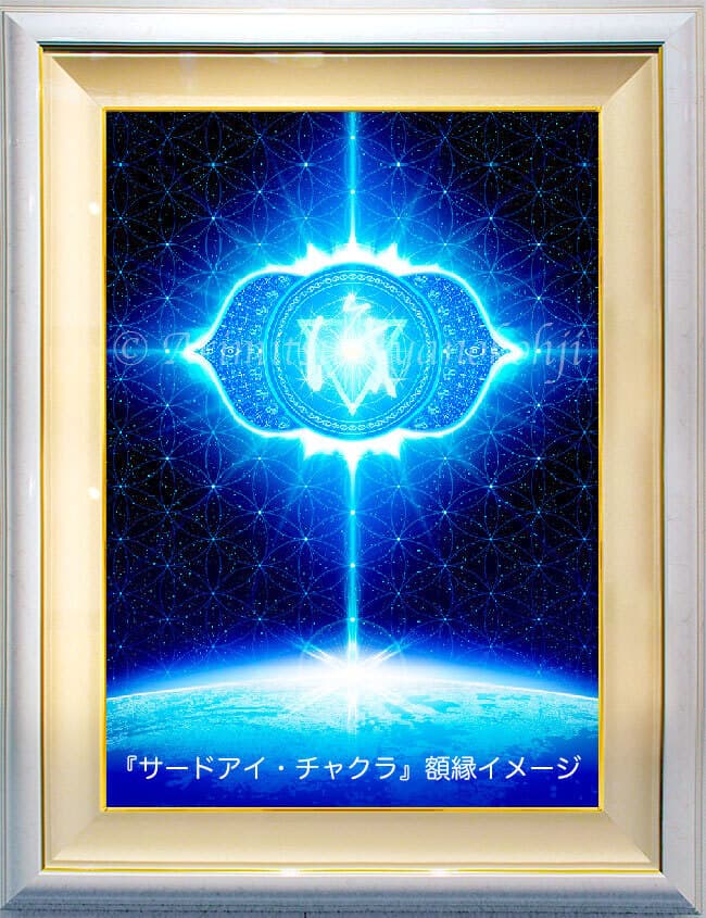 チャクラアート