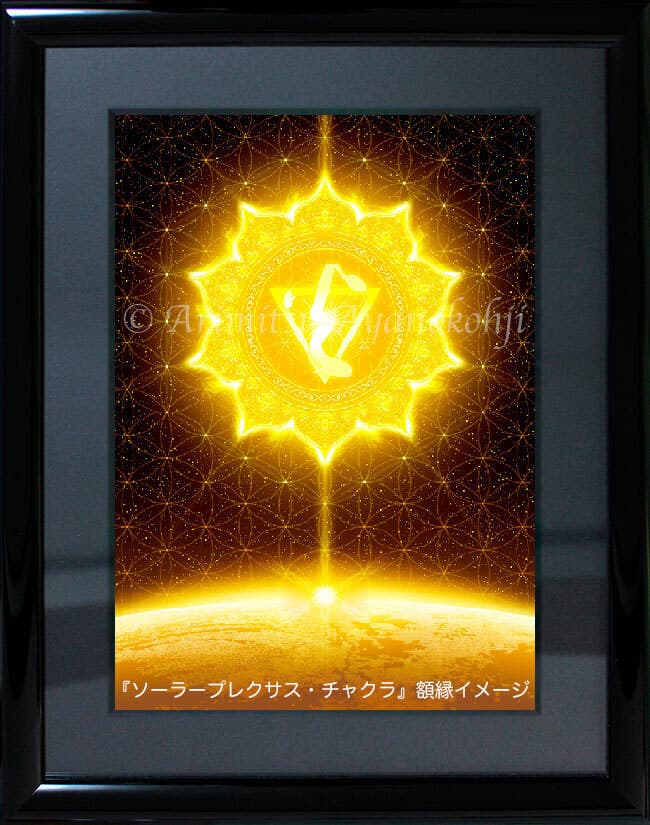 チャクラアート