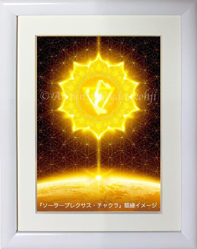 チャクラアート