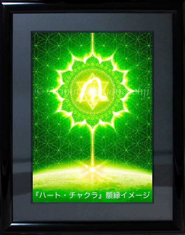 チャクラアート
