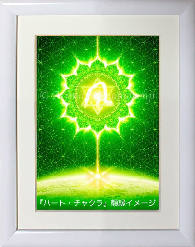 チャクラアート