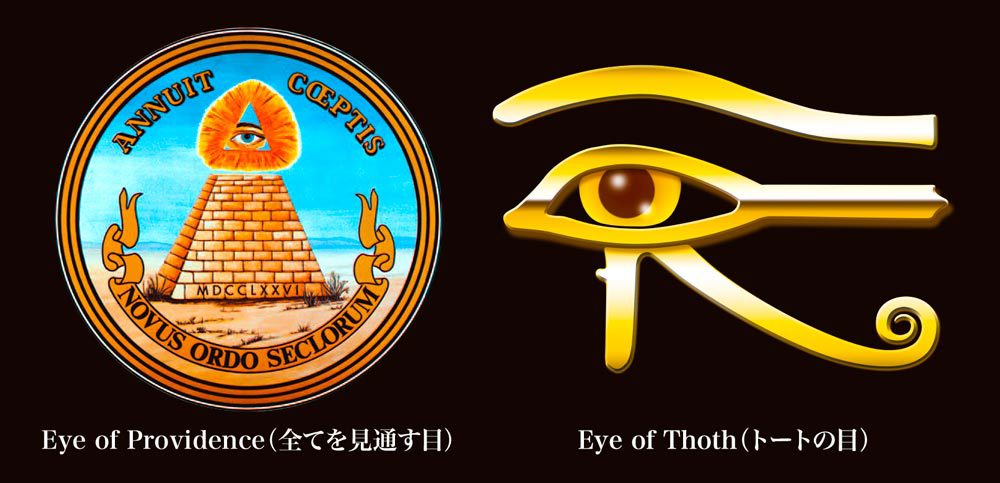 Eye of Providence