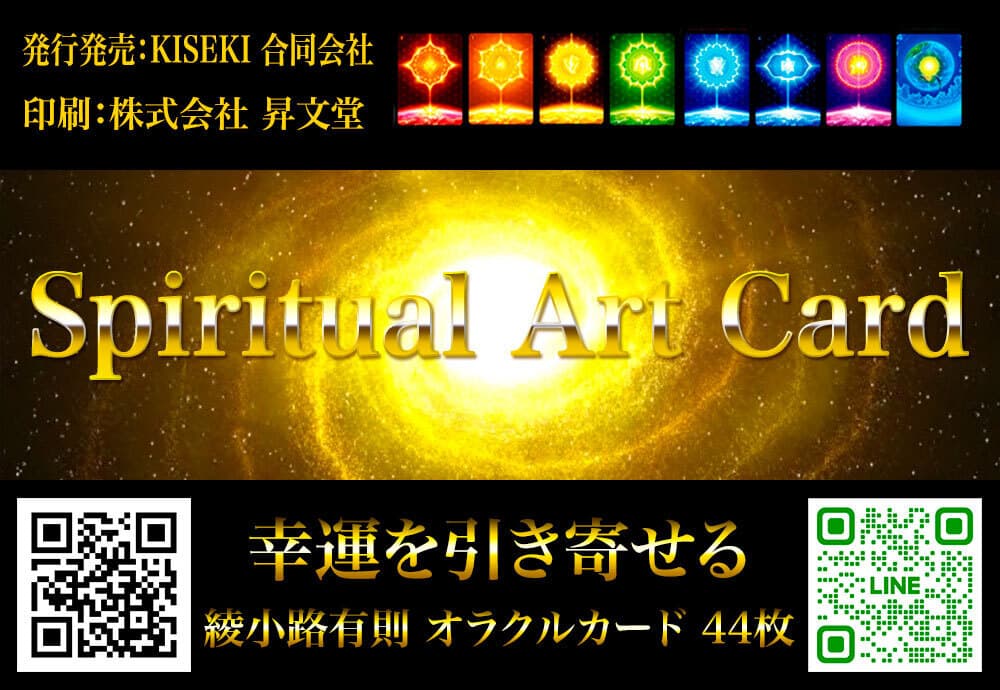 エネルギーアート