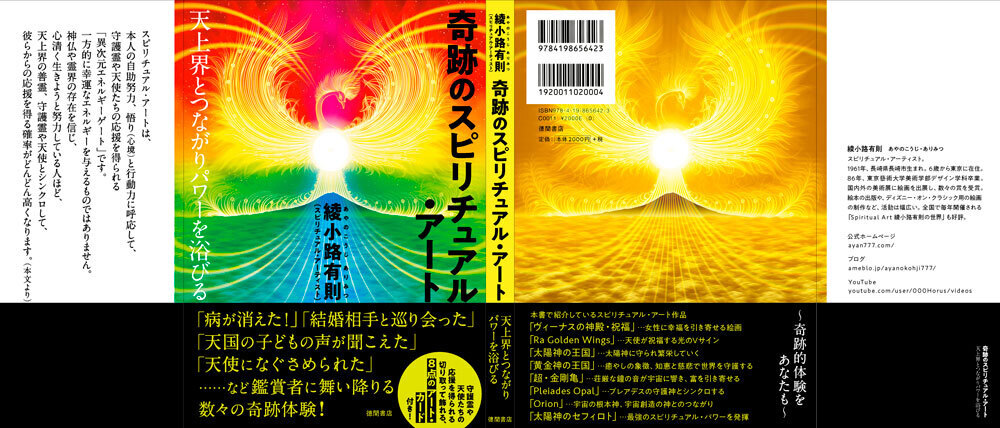 エネルギーアート