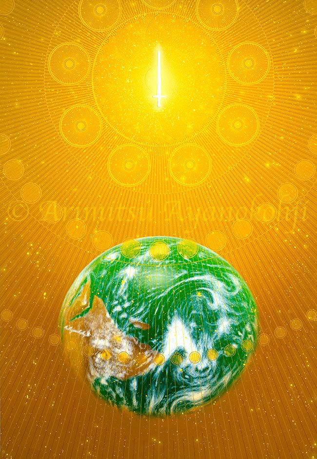 地球