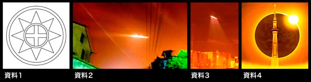 UFOの写真