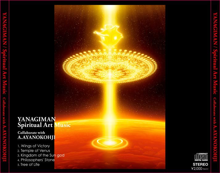 CD『Spiritual Art Music』