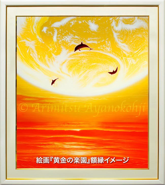 イルカ