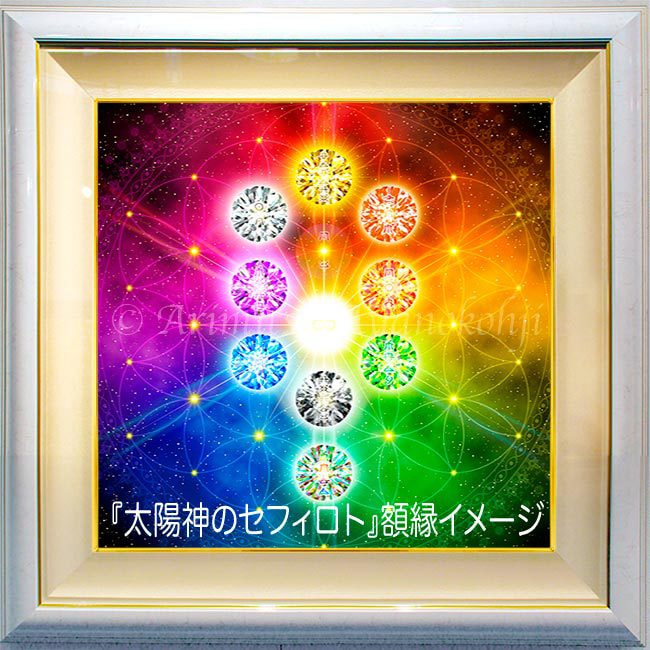 セフィロト