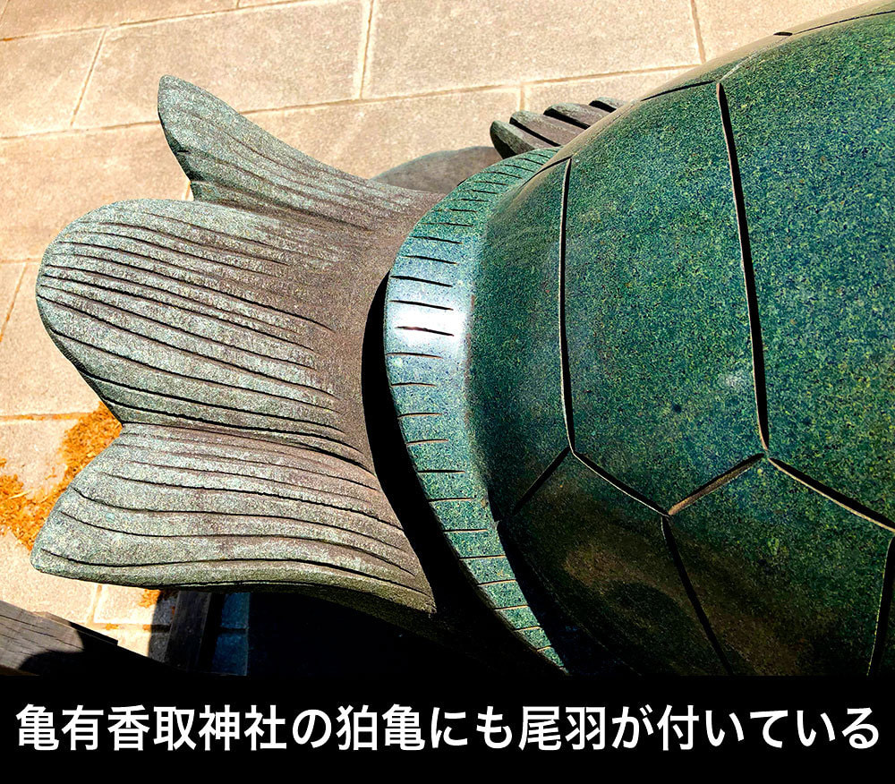 狛亀