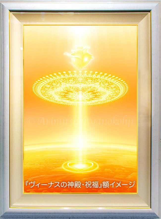 女神の神殿