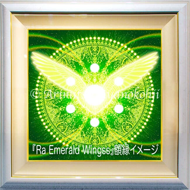 スピリチュアルアート