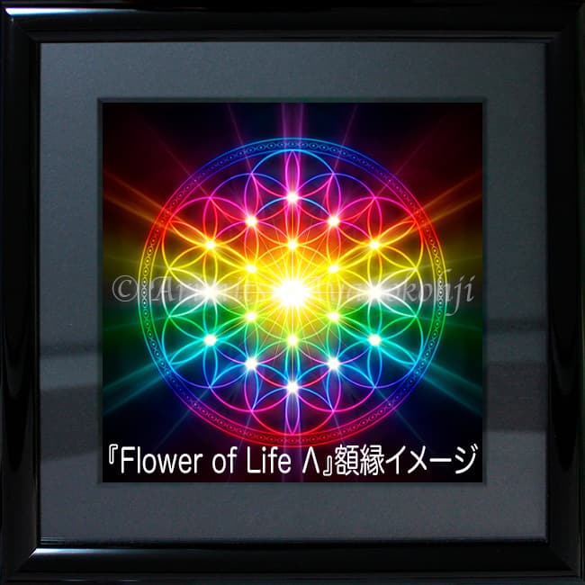 スピリチュアルアート