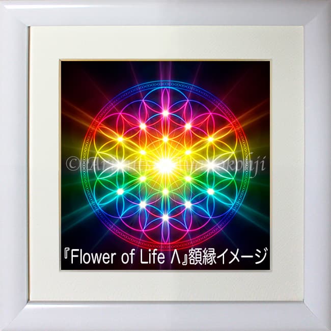 スピリチュアルアート