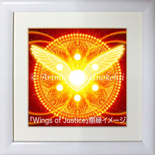 スピリチュアルアート