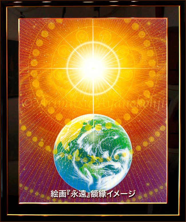 地球