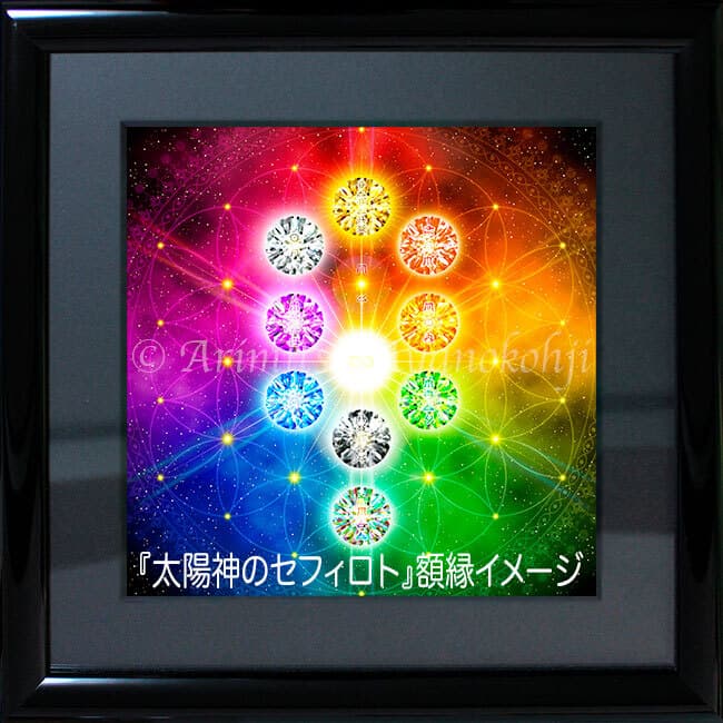 スピリチュアルアート