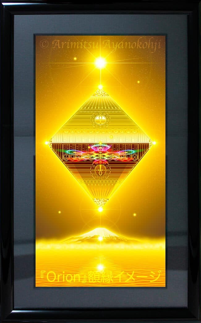 スピリチュアルアート