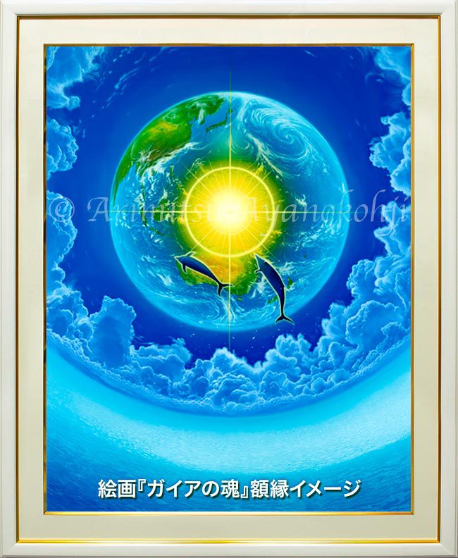 地球