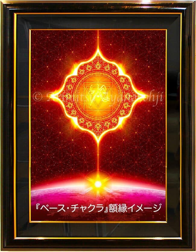 チャクラアート