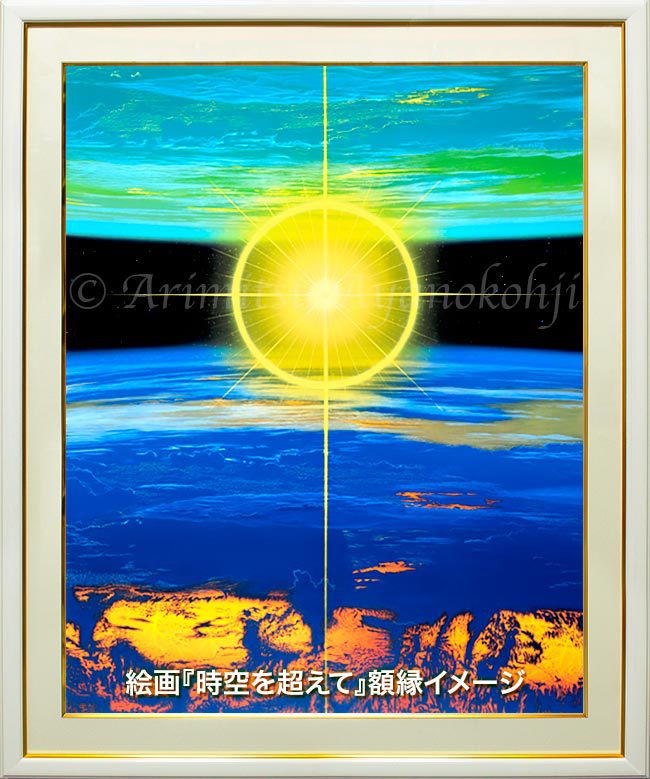 地球