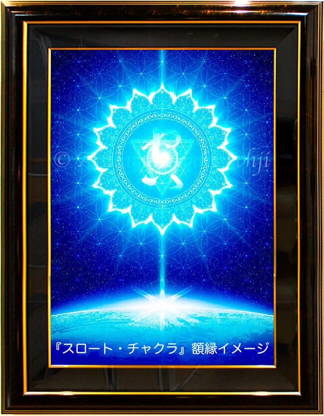 チャクラアート