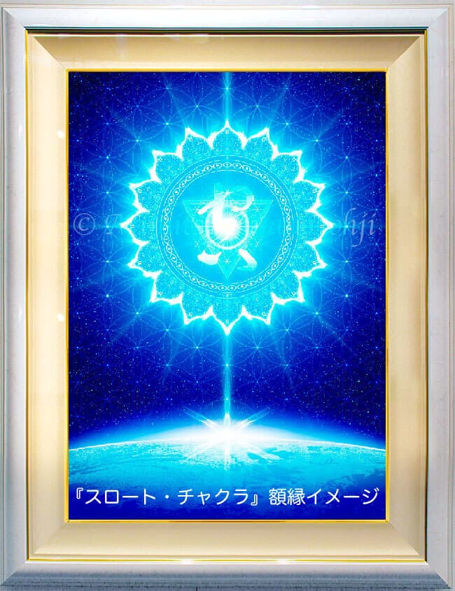 チャクラアート