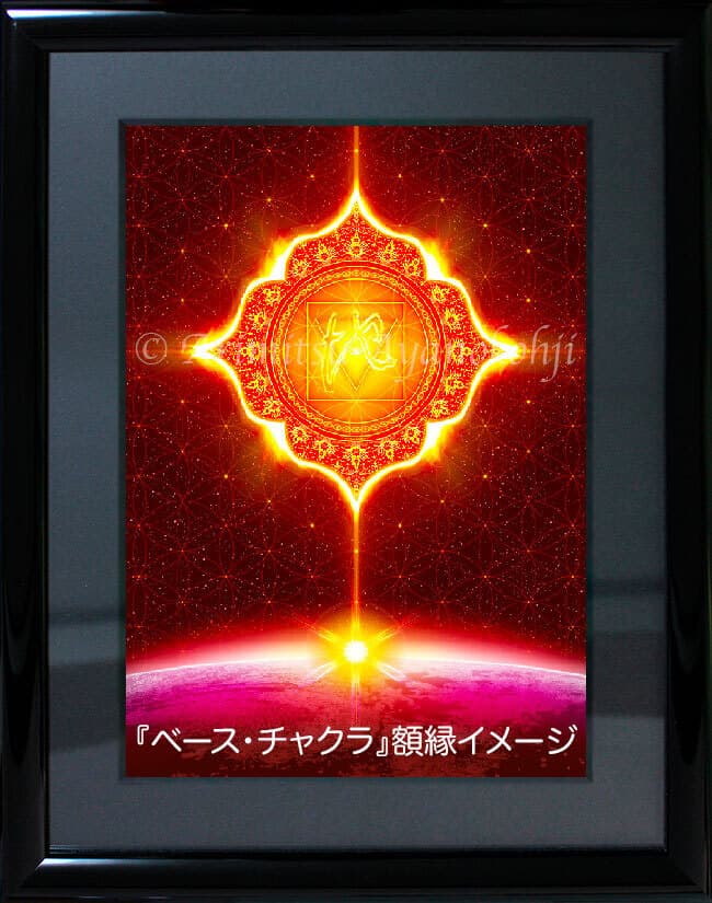 チャクラアート