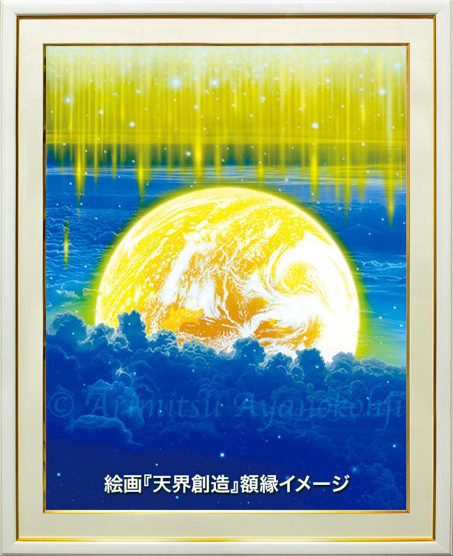 地球