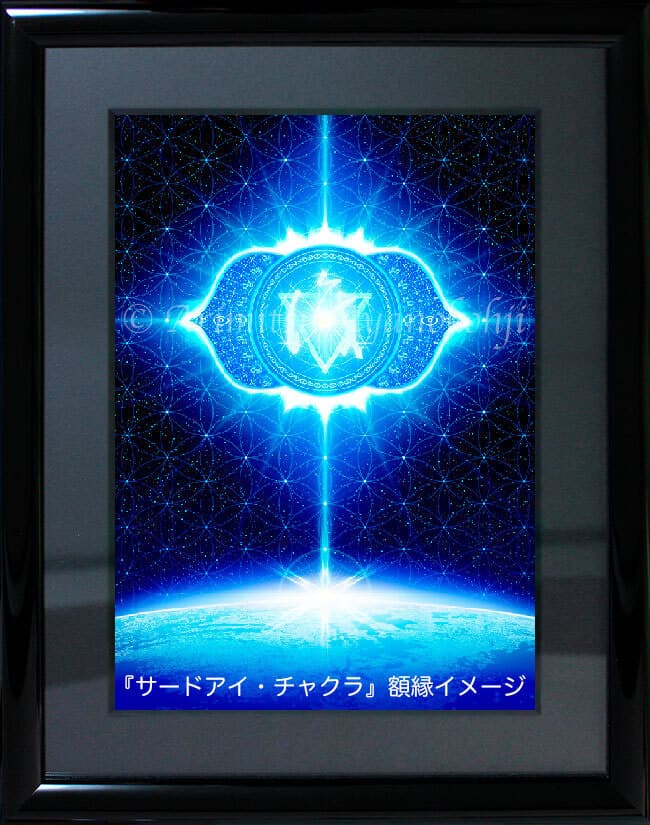 チャクラアート