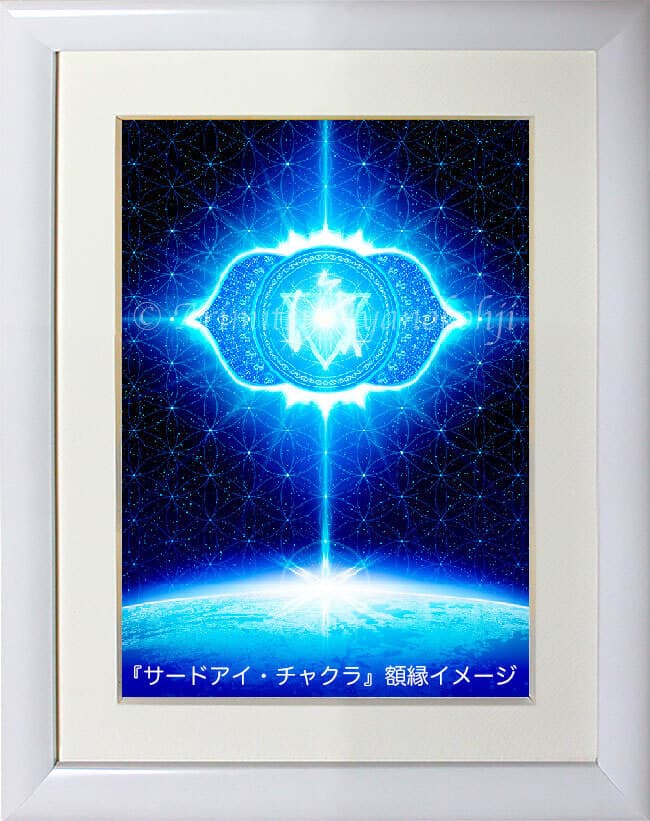 チャクラアート