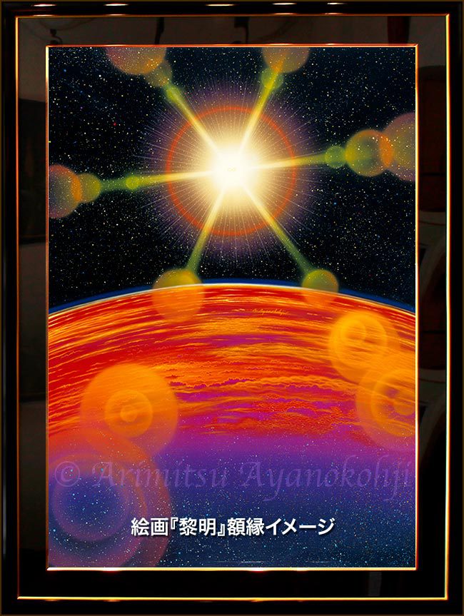地球