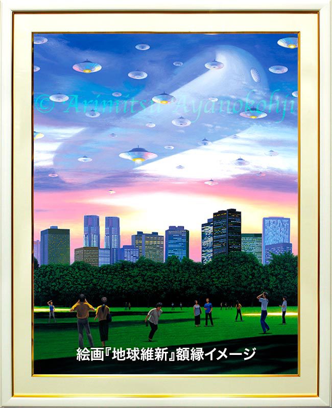 UFO