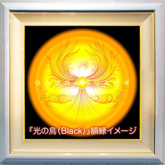 エネルギーアート