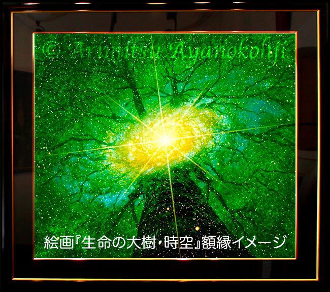 エネルギーアート