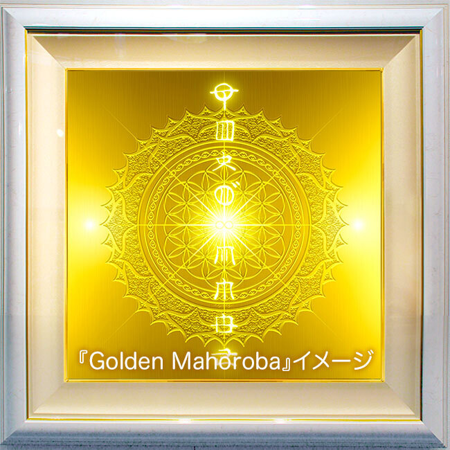 エネルギーアート