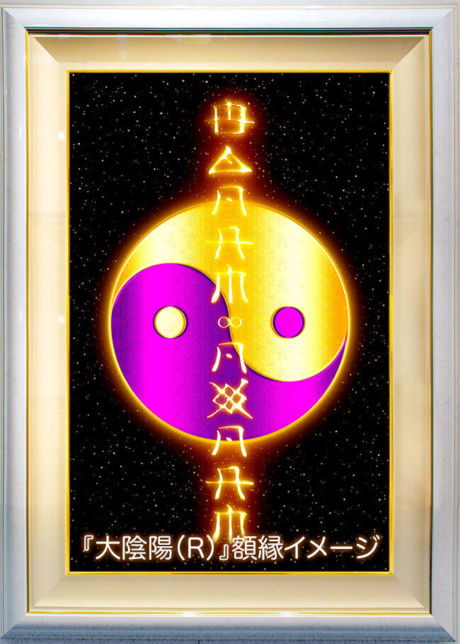 エネルギーアート