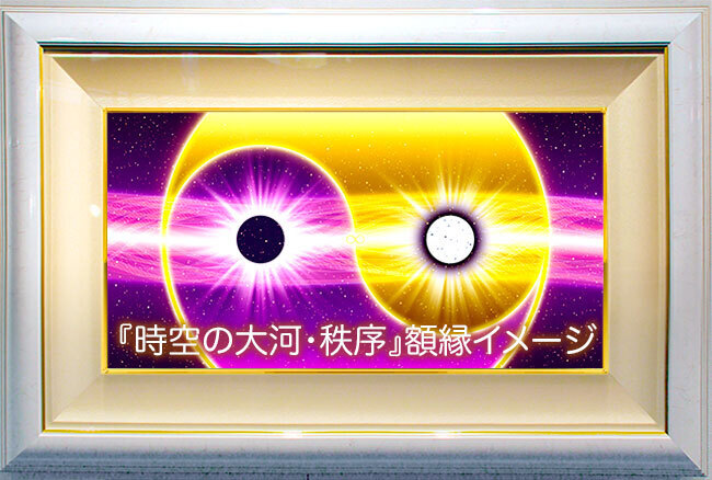 エネルギーアート