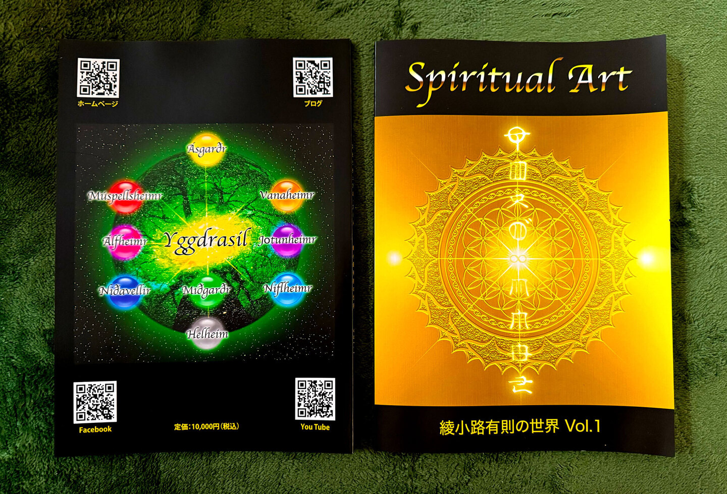 エネルギーアート