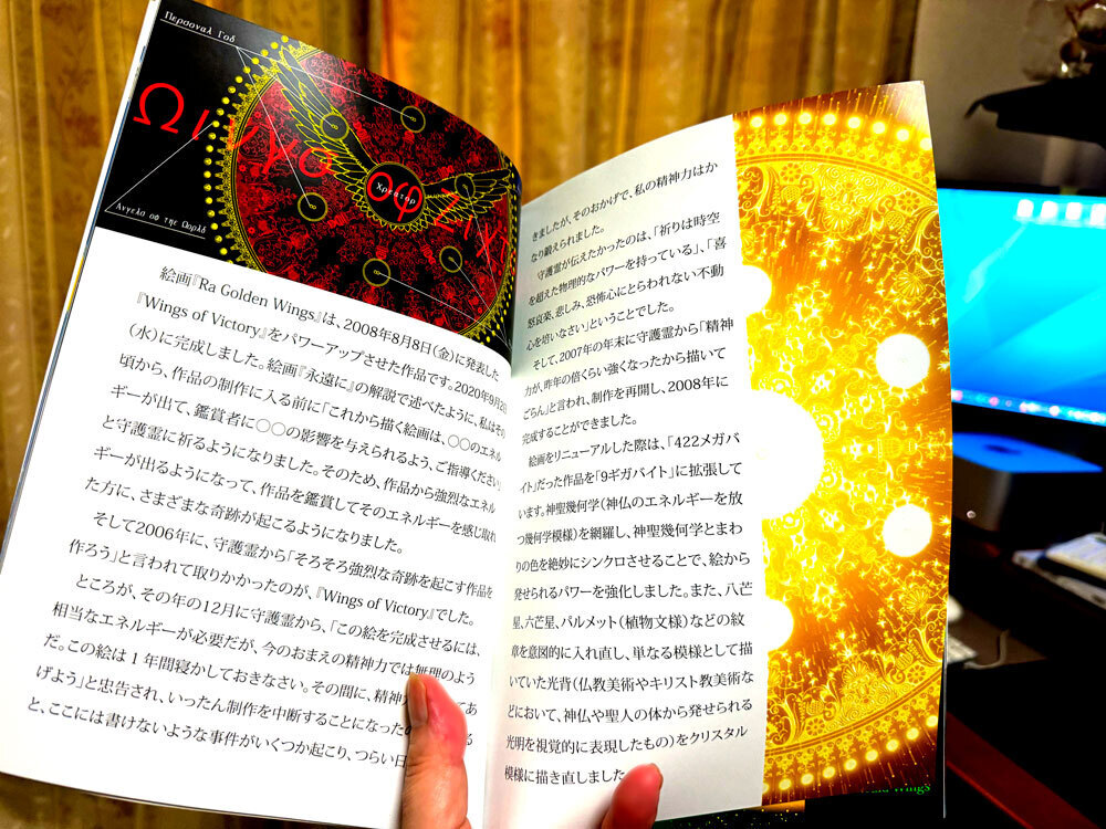 エネルギーアート