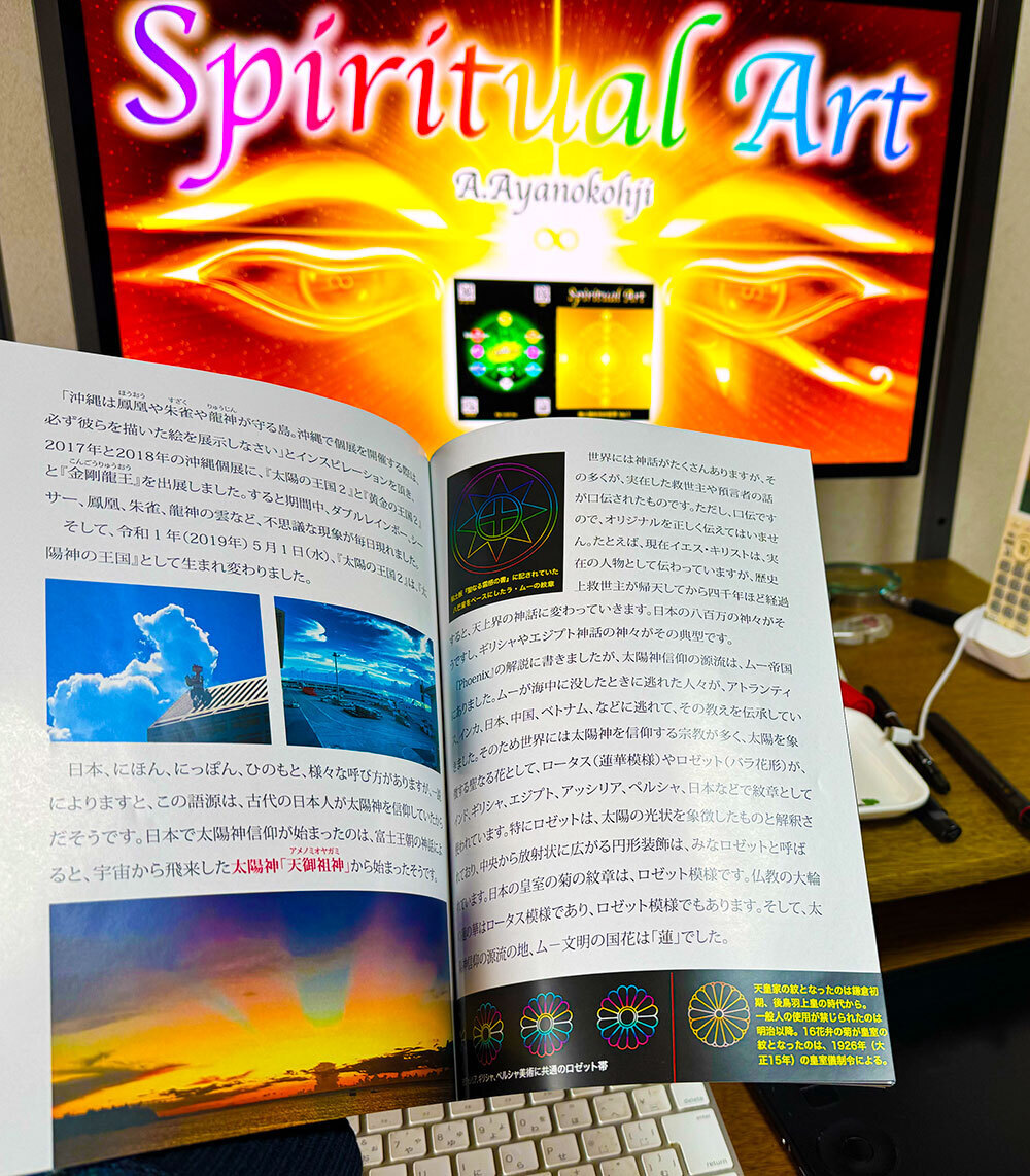 エネルギーアート