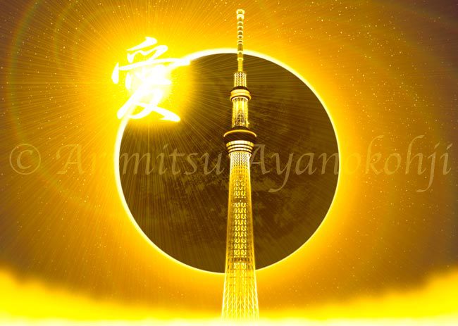 東京スカイツリー
