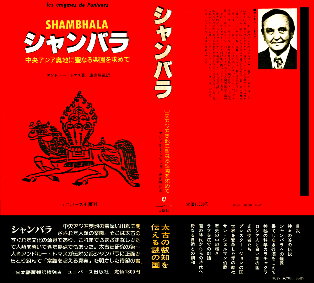 エネルギーアート